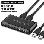 Yahoo! Yahoo!ショッピング(ヤフー ショッピング)【2PCで4USBデバイスを共有可能】USB2.0 切替器 PC2台用 プリンタ マウス キーボード ハブ 外付けハードディスク 切替 手動切替 ...
