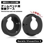 Yahoo! Yahoo!ショッピング(ヤフー ショッピング)スマートウォッチアクセサリー GarminVivoactive3 スマートウォッチ ストラップ 保護ケース GarminJiaming シリコン保護カバー  ...