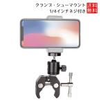 Yahoo! Yahoo!ショッピング(ヤフー ショッピング)金属製スーパークランプ ボールヘッドホットシューマウントアダプター 1/4インチネジ付き 調節可能 DSLRフィルムムービーリグ モ...