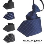  галстук одним движением простой чёрный свадьба . тип праздничные обряды мужской мужчина удобный товары .. нет формальный удобный товары День отца 