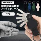 AirTag чехол для ключей ключ место хранения TPU ключ бур nai The - утерян предотвращение воздушный бирка кейс брелок для ключа "умный" ключ 