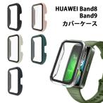 HUAWEI Band 9 8 кейс тонировка стёкол пленкой в одном корпусе покрытие все защита ударопрочный Huawei частота 9 8 защита кейс 