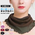  шея покрытие uv cut выгоревший на солнце участок меры лето UV уход шея шелк шелк защита горла "neck warmer" модный товары УФ фильтр женский женский...