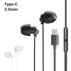 イヤホン 睡眠 有線 ハンズフリー 携帯電話 3.5mm typeC シリコン 耳栓 asmr トラベル グッズ 便利 スマホ