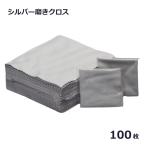  серебряный полировальный Cross аксессуары 100 листов шт упаковка серебряный Gold золотой жемчуг жемчуг драгоценный металл Cross комплект уход сопутствующие товары . принадлежности для ремонта и ухода gi...