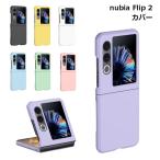 nubia Flip 2 кейс покрытие n Via f "губа" защита царапина загрязнения смартфон женский модный 