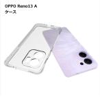 OPPO Reno13 A кейс прозрачный прозрачный o поли no смартфон TPU смартфон царапина загрязнения защита 