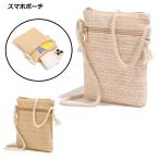 ショッピングストローバッグ スマホ ポーチ わら編み ストロー 夏 ミニ ショルダー バッグ レディース