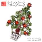 Yahoo! Yahoo!ショッピング(ヤフー ショッピング)送料無料 ブローチ 木 ツリー ラインストーン キラキラ クリスマス