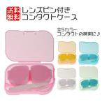  бесплатная доставка Contact мобильный комплект линзы пинцет палочка контактные линзы кейс линзы so дракон shon бутылка все 4 цвет 