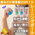 Yahoo! Yahoo!ショッピング(ヤフー ショッピング)[爆買] 握力 トレーニング ボール 簡単 ながら運動 ストレス 解消 集中力 アップ 暇つぶし 指 つまむ 握る 弾力