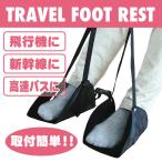  бесплатная доставка подставка под ноги footrest раздельный relax товары пара класть машина внутри самолет офис Shinkansen машина ночь line автобус 