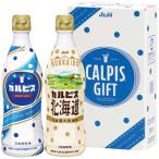 ショッピングカルピス カルピス カルピスギフト CN10P 北海道産生乳 ギフトセット アソート 乳酸菌 使用 限定