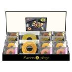 スイーツアンジュ 彩りバウムクーヘン セット 内祝い お歳暮 御歳暮 出産内祝い ギフト 内祝い 出産内祝 内祝 出産祝い 贈答品  ...