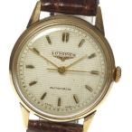 【LONGINES】ロンジン アンティーク K18YG 自動巻き cal.22AS 革ベルト メンズ