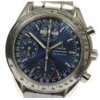 【OMEGA】オメガ スピードマスター クロノグラフ トリプルカレンダー 3523.80 自動巻き  ...