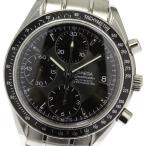 箱保付☆【OMEGA】オメガ スピードマスター デイト 3210.50 自動巻き メンズ