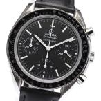 ☆良品【OMEGA】オメガ スピードマスター クロノグラフ 3539.50 自動巻き メンズ