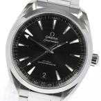 箱 保付き☆良品【OMEGA】オメガ シーマスター アクアテラ コーアクシャル マスタークロノメーター 220.10.41.21.01.001 自動巻き メンズ