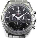 ☆良品★箱・保証書付き【OMEGA】オメガ スピードマスター ブロードアロー 321.10.42.5 ...