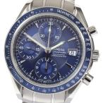 【OMEGA】オメガ スピードマスター デイト クロノグラフ 3212.80 自動巻き メンズ