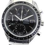 オメガ OMEGA 3210.50 スピードマスター