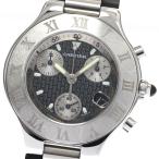 意外に高かったが最近は、カルティエ『ヴァンテアンクロノスカフ』