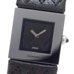 シャネル CHANEL マトラッセ クォーツ