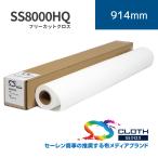 SS8000HQ свободный cut Cross l914mm×10m (2inch)lSS8000HQ-0914Slse- Len коммерческое предприятие акционерное общество l водный Cross 