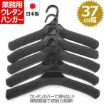  для бизнеса tops вешалка чёрный 37cm ширина 12 шт. комплект уретан с покрытием ... нет скользить . нет скольжение .. предотвращение скольжения ... смещение бесформенный место хранения стирка европейская одежда одежда тонкий легкий 
