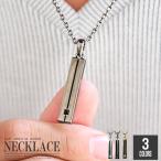 ▲メール便対象▲ ネックレス メンズ 小物 アクセ ジュエリー メタルバー チェーン モチーフ アクセサリー