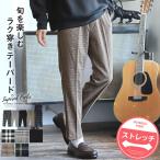  конические брюки мужской низ Корея серия слаксы легкий в клетку стрейч лодыжка брюки 