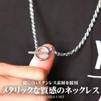 Yahoo! Yahoo!ショッピング(ヤフー ショッピング)▲メール便対象▲ チェーンネックレス メンズ 小物 韓国 韓国系 ストリート シルバーアクセ ステンレス ロープチェーン