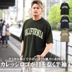 Tシャツ メンズ トップス 韓国 韓国系 ストリート色落ち プリント ロゴ カレッジ ビッグシルエット 半袖