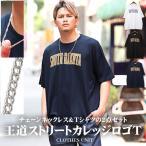 Tシャツ メンズ 半袖 トップス ロゴ ビッグシルエット ネックレス付き ストリート