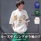 Tシャツ メンズ 半袖 トップス ビッグシルエット カレッジロゴ 刺繍 ストリート