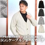 セールカーディガンニットメンズショ...