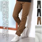 ボンディングパンツメンズボトムスチ...