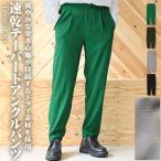  распродажа конические брюки мужской низ слаксы лодыжка длина скорость . tuck легкий 