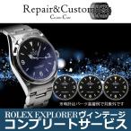 ROLEX　エクスプローラー ヴィンテージ コンプリートサービス オーバーホール付き EXPLORE ...