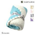 [ параллель импортные товары ]kasi одежда baby покрывало колпак полоса покрывало на колени одеяло подарок подарок празднование рождения KASHWERE
