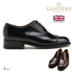 サンダース ドレスシューズ 革靴 ビジネスシューズ 内羽根式 ブラック ブラウン 黒 茶 9802 メンズ SANDERS