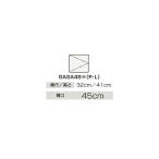 *klinap[GASA45] высококлассный боковина шкаф BGA серии промежуток .45cm(IB)