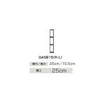 *klinap[GASB15] боковой шкаф ( сверху шт. ) одна сторона место хранения модель BGA серии промежуток .15cm(IB)