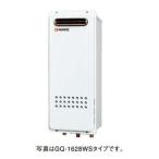 ●♪ノーリツ ガス給湯器【GQ-1628WS B