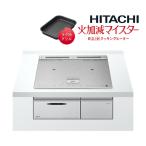  Hitachi IH варочный нагреватель [HT-N8ASTF S] серебряный 3.IH N8AT серии огонь учитывая Meister металлический * нержавеющая сталь соответствует ширина 60cm ( старый номер товара HT-N8STF S)(ID)
