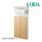 ▽《あすつく》◆15時迄出荷OK！INAX/LIXIL【TSF-211U】LPクリエペール 埋込収納棚（紙巻器付）