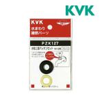 { наличие есть }*15 час до отгрузка OK!KVK[PZK127] вентиль верхняя часть комплект уплотнителей 13(1/2) для 