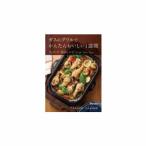 *ψparoma плитка часть материал [PBOOK-1]la* Cook,la* Cook gran специальный рецепт книжка 