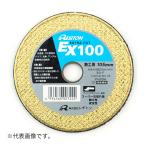 ∀レヂトン 【105MM】切断砥石 エクストラカット EX100 (4934560007222)